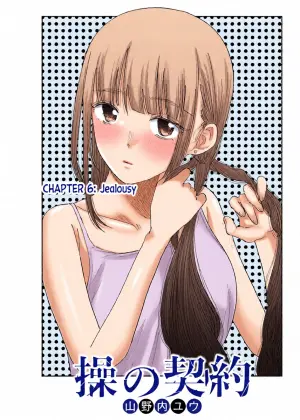 [Yamanouchi Yuu] Misao no Keiyaku - CHAPTER 6 (English)