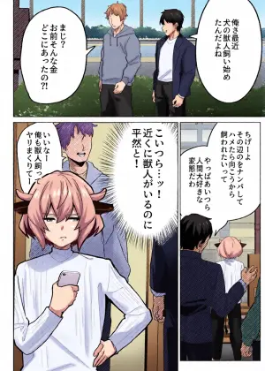 [ペイモンド] 乳牛男子 人間様に変態交尾教え込まれてメス堕ち人権放棄