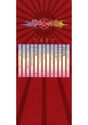 [Yamazaki Kazuma] Shoujogami [English] [Digital]