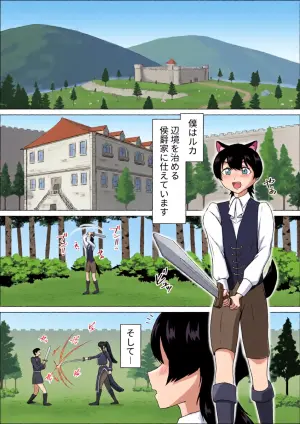 ふたなり女侯と従狼の夜伽