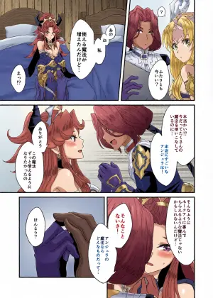 クラス4になった王女たちに××××が生えてるんですけど！?