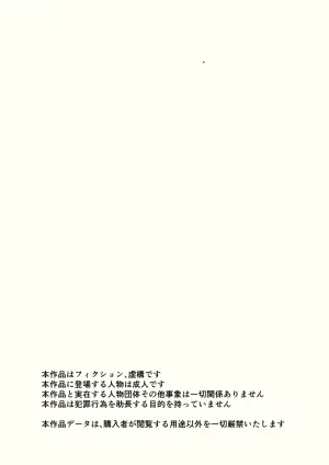 [AOISAKANA 2 (Bancha)] Yoru ni Roshutsu Shoujo wa