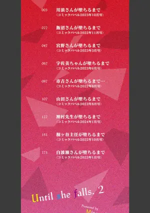 [Minato Itoya] Kanojo ga Ochiru made.... - until she falls. 2 [Digital] [English]