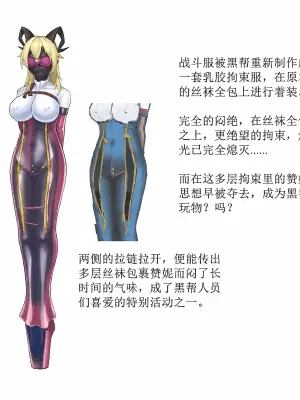guodu jiedu 赞妮丝袜触手乳胶全包