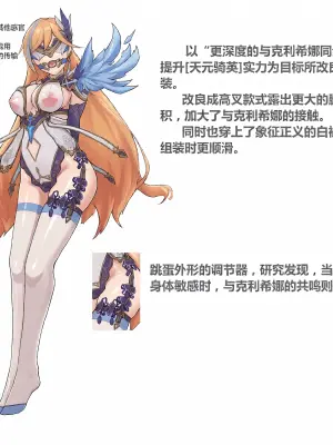 【guodujiedu】 天元骑英 卫士+战骑形态