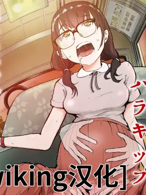 [屍孕堂] 孕车票 废弃产道 怨灵胎儿之车窟[wiking汉化]