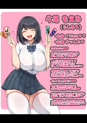 [Nhoo Chitai (Emasson)] A big-breasted girl in the class who is easily swayed and has a weak will.
