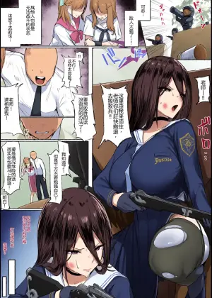[Almondman] Teki ni Tsukamatte Shimatta Hasumi-san (Blue Archive) [Chinese]