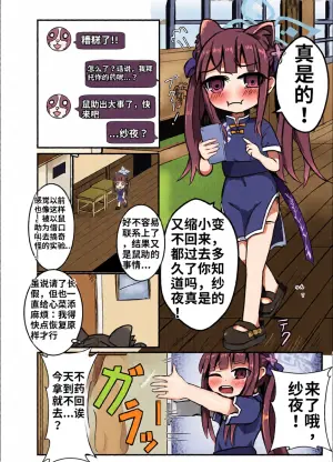 [Kawagoe Junk Yard (Norakuro)] The Catcher in the Neverland (Blue Archive) [Chinese] [wiking汉化] [Digital]
