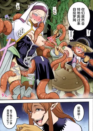 [シャイン・ナビス] 返り討ちに遭う魔法少女たち(ifルート)【6P】[Chinese] [紫藤汉化组]