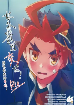 (HaruCC21) [Yamuniyamarezu (Nanami)] Nanka Saikin Hen da! (Future Card Buddyfight) [Chinese] [神宫时兔汉化]