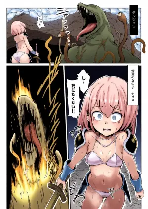 [Opururu Kan (Ohyapuru)] Toridatete, tsuminonai on'nanoko ga hoshoku sa reru made