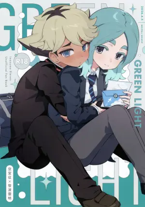 (TRC Only Live 2026 Apr. 05) [Meipal Shirip (Yuru)] GREEN LIGHT (Inazuma Eleven)