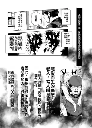 [Nyuu Koubou (Segare Ijiri)] Taiei Tokushu Butai Kakyuu Dansei Shokuin no Nichijou EX2 [Chinese] [gemma4翻译+润色] [Digital]