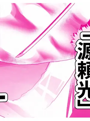 [ohkohaku]「源頼光」VS「エウロペ」+bonus (Fate/Grand Order)