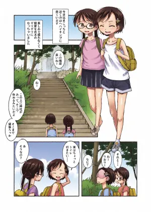 [yudoufu] Tozan de Tsure Unko Suru Onnanokotachi (Makocchi To Riori 8)
