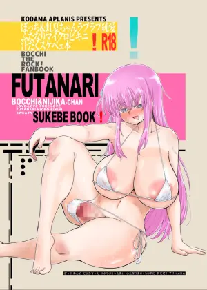 【コダマノ惑星】「！」
