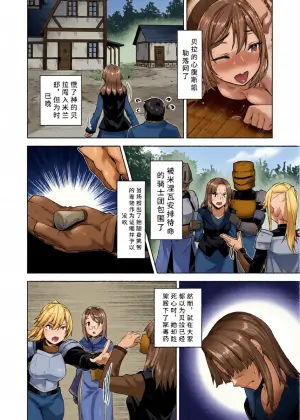 tensyoku kibou datta syatiku、 naze ka tenni syoukan sa re te koukyuu no nusi ni naru【AI translation】