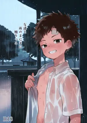 (Boys Parade in Kyoto) [bouya-san (baby stick)] Tomodachi to Ame no Manimani Sawarikko