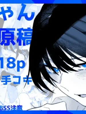[嗅人🌸]町田ちゃん商業誌
