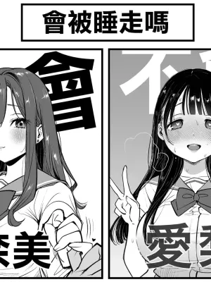 [寿司二郎] どう頑張っても寝取られる彼女 (オリジナル) [Chinese] [維蘭德湯谷性癖研究漢化組]