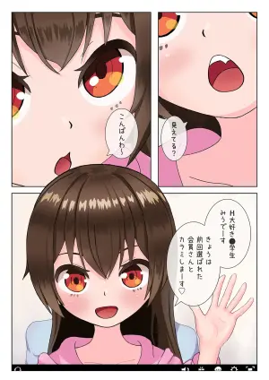 [はとKAN] ●学生 生ハメライブチャット