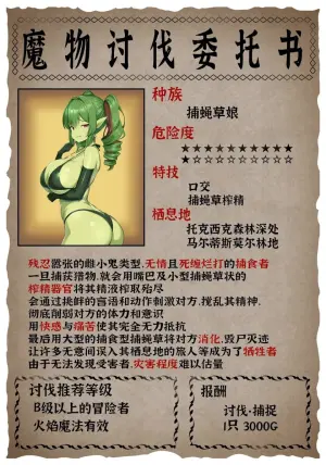 [Gasoline Chahan (Edogawa Nitro King)] Monster Musume Higai Houkokusho vol.2 | 魔物娘被害报告书vol2 [Chinese] [Sainae] [Digital]