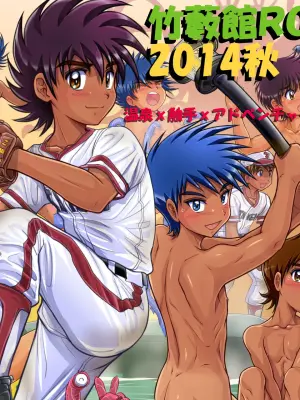 [Takenoko Gohan VF (Takenokoya)]Hot Springs × Tentacles × Adventure