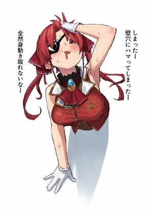 [うずら土瓶] 壁穴mrn船長漫画2 (ホロライブ)