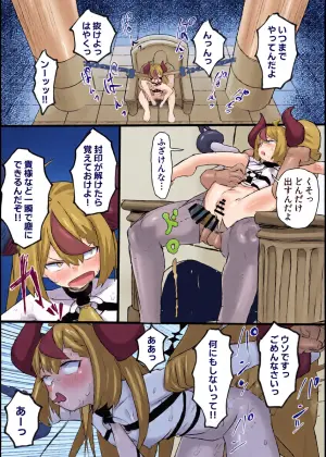 [うずら土瓶] 封印されているlp様と…漫画 (ホロライブ)