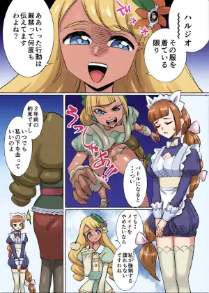 [tat] ユカリのマゾメイド特訓