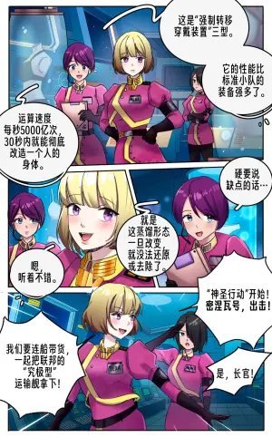 [MeowWithMe&Milda7] 耻辱强制蒸馏女装【AI汉化】