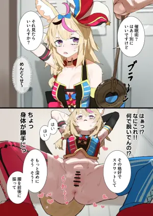 [うずら土瓶] plk座長と催◯術漫画 (ホロライブ)