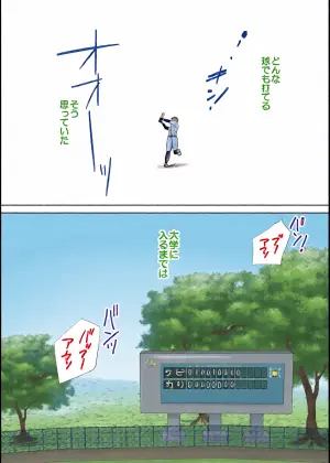 [ELZA (間宮法子)] むちむちナイトマッサージ