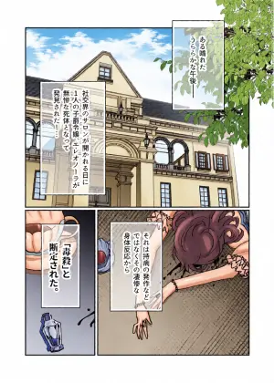 [あらら木 (色野イト)] 転生先の乙女ゲームで悪役令息の俺が罪を犯して公爵様にあまあまお仕置きえっちされるなんて聞いてない！