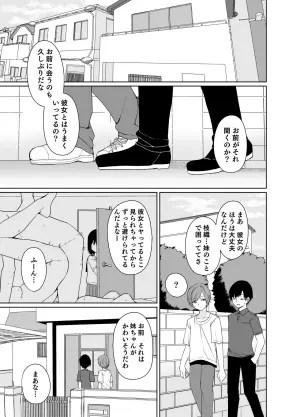 [ねちょすけ (ぬいばら)] バカな私が孕むまで セックスしないと付き合えないって、本当ですか?