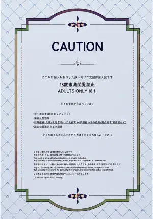 (Sora no Sanpomichi Seigan 2026) [Houmatsu (uyu)] made for you (Genshin Impact)