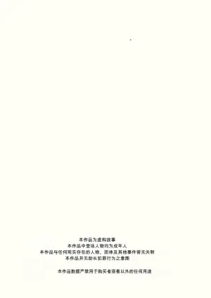 [Aoi Sakana 2 (Bancha)] Yoru ni Roshutsu Shoujo wa | 在夜晚露出的少女 [Chinese]