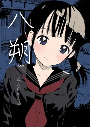 [Hana Q Studio (Hanamizawa Q-Tarou)] Hassaku [Digital]