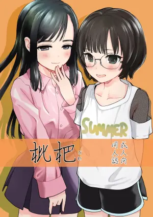 [Hana Q Studio (Hanamizawa Q-Tarou)] Biwa [Digital]