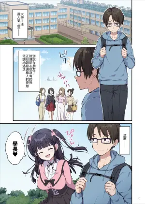 [Maritozzo (Kiduki Erika)] Azatokute Kawaii Jirai-kei Joshi ni Seishi mo Okane mo Chuuchuu Saremashita [Chinese] [山嵐个人汉化]