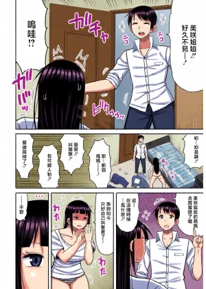 [Nagaikusa] Anokoro no Boku to Ima no Watashi "Kouhen" (COMIC Shingeki 2026-08) [Chinese] [Digital]