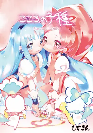 [Henreader] Heart Seed [English]
