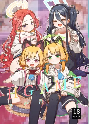 [MountainHan] Ero Game Kaihatsubu Futago Hen (Blue Archive) [Chinese]