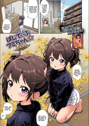 [Okusaka Maeue] Pojitibu Fumi-chan★ | Optimistic Fumi-chan ★[English] [Digital]