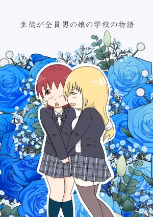 [blueheart] Tales of the Crossdressing Prettyboy Academy