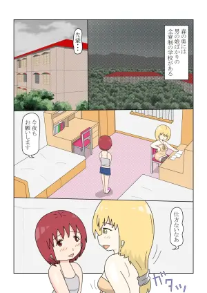 [blueheart] Tales of the Crossdressing Prettyboy Academy