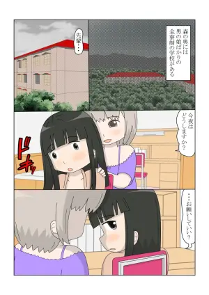 [blueheart] Tales of the Crossdressing Prettyboy Academy 2