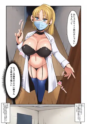 [Ikeneko-shokudou (Ikeneko)]【TS Kairaku Ochi】 Ore Ga Atashi Ni Natta Hi ~Chō Riaru VR De Mesu-ka Echi Echi Tsuitaiken ~