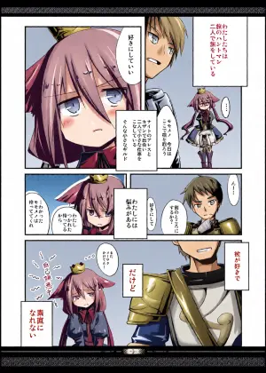[-Sanbyaku Rokujuu do- (Rokuwa)] Futaritabi, Yoru no Yado. (7th Dragon) [Digital]